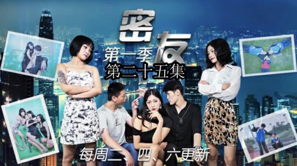 精东影业-密友第二十五集【182tv精品视频tv】