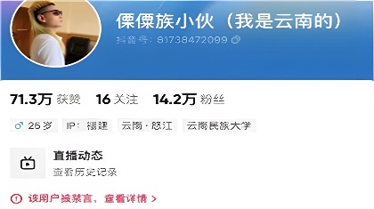 怒江网红账号涉黄被封原因是和前女友吵架前女友将视频上传海报剧照